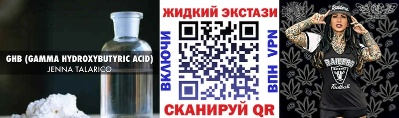 закладки  Брюховецкая  Бутират GHB 