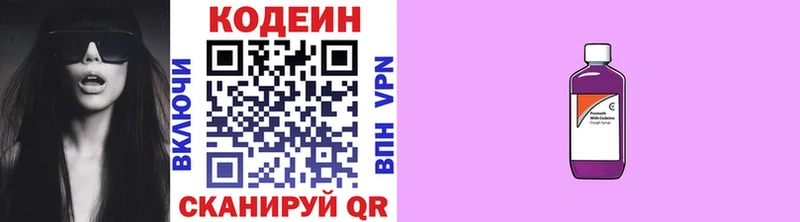 где продают   Брюховецкая  Кодеин Purple Drank 