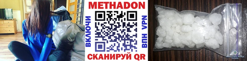 Метадон VHQ  Брюховецкая 